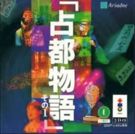 Capa de Chizu Monogatari: Sono 1