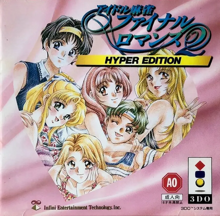 Capa de Idol Mahjong Final Romance 2 - Hyper Edition