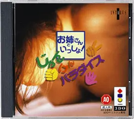 Capa de Oneesan to Issho! Janken Paradise