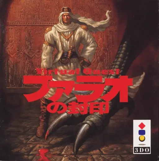 Capa de Seal Of The Pharaoh