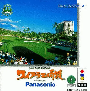 Capa de Waialae no Kiseki