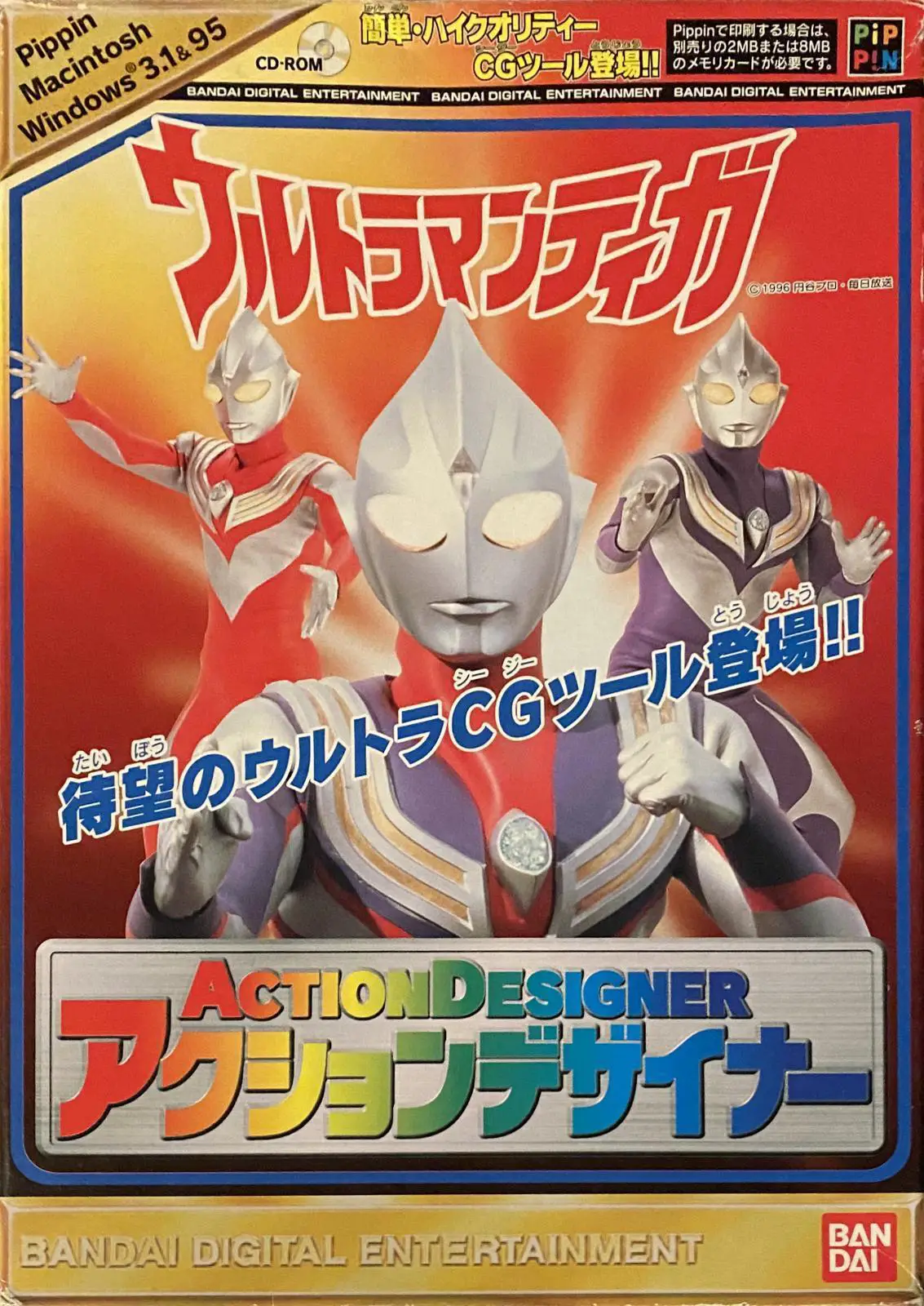 Capa de Action Designer Ultraman Tiga