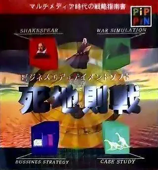 Capa de Shichisokusen