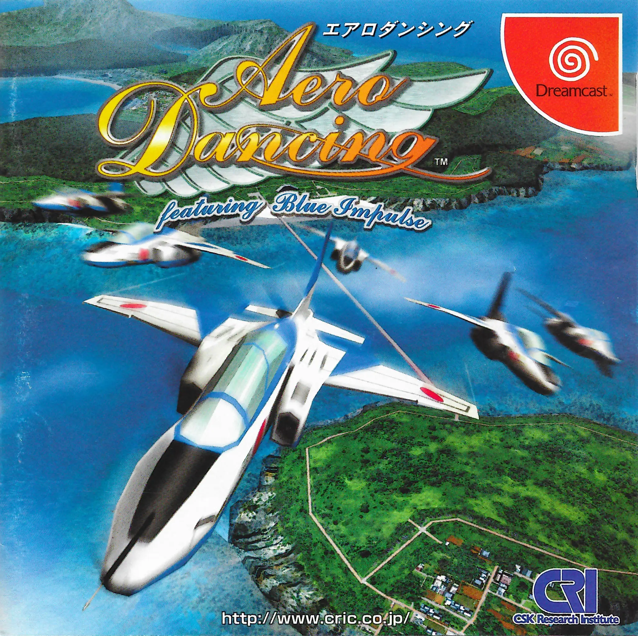 Capa de Aero Dancing featuring Blue Impulse