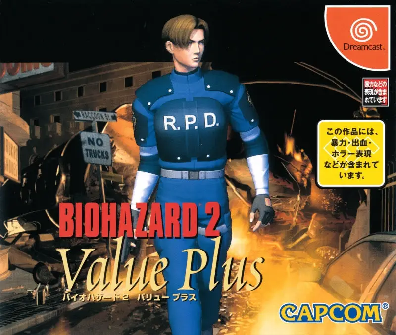 Capa de Biohazard 2 Value Plus