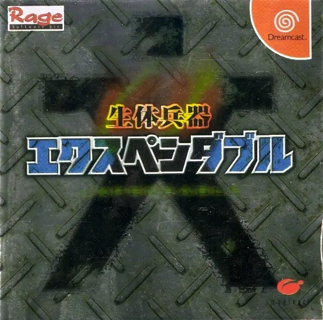 Capa de Seitai Heiki Expendable