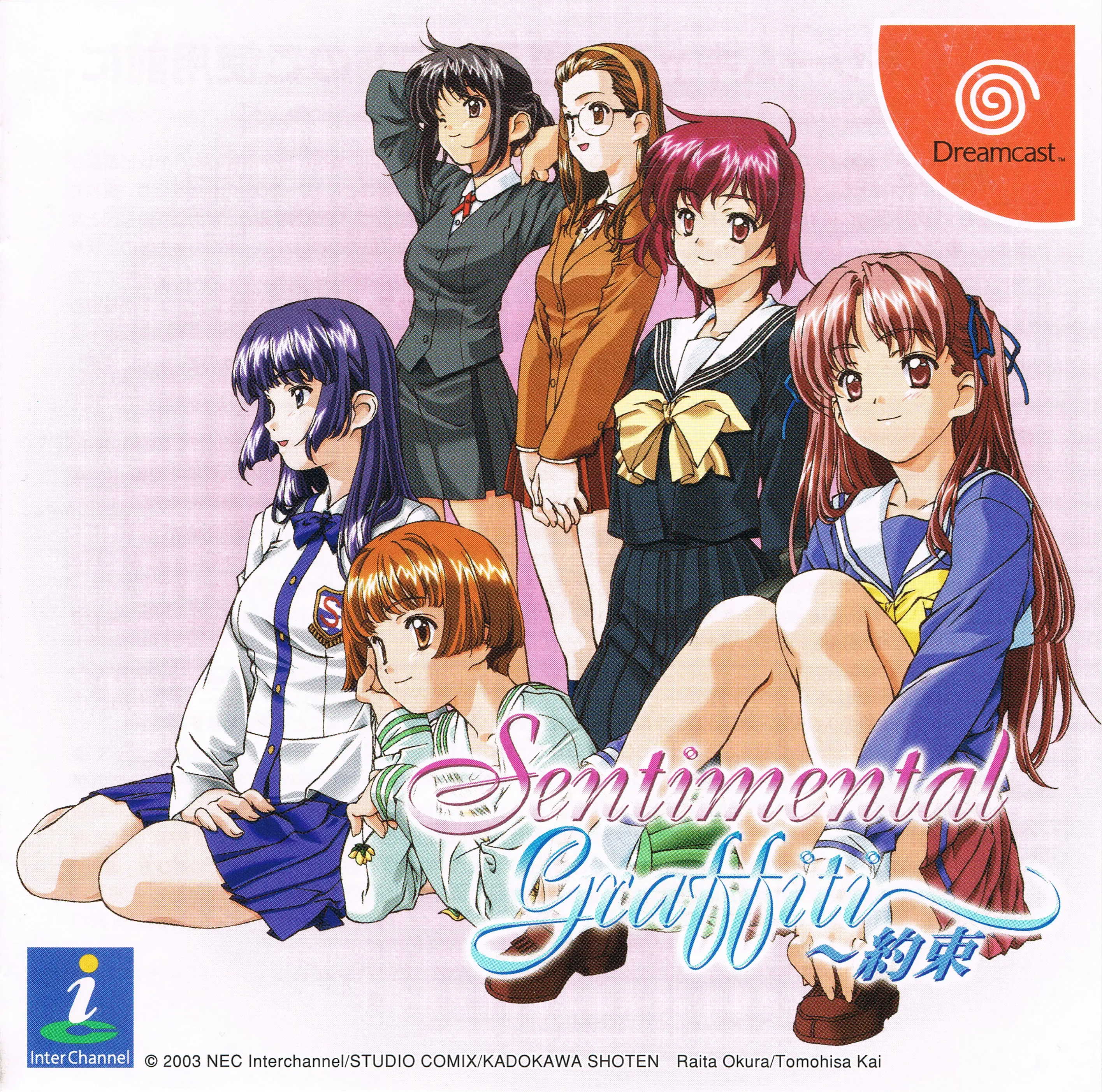Capa de Sentimental Graffiti: Yakusoku
