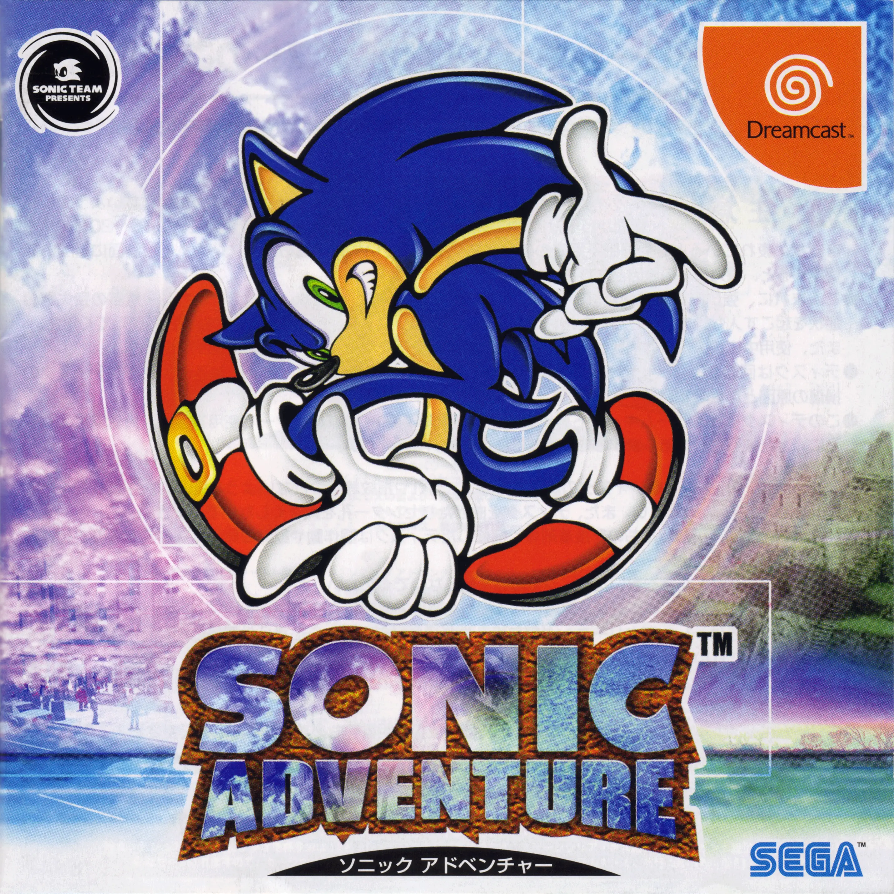 Capa de Sonic Adventure