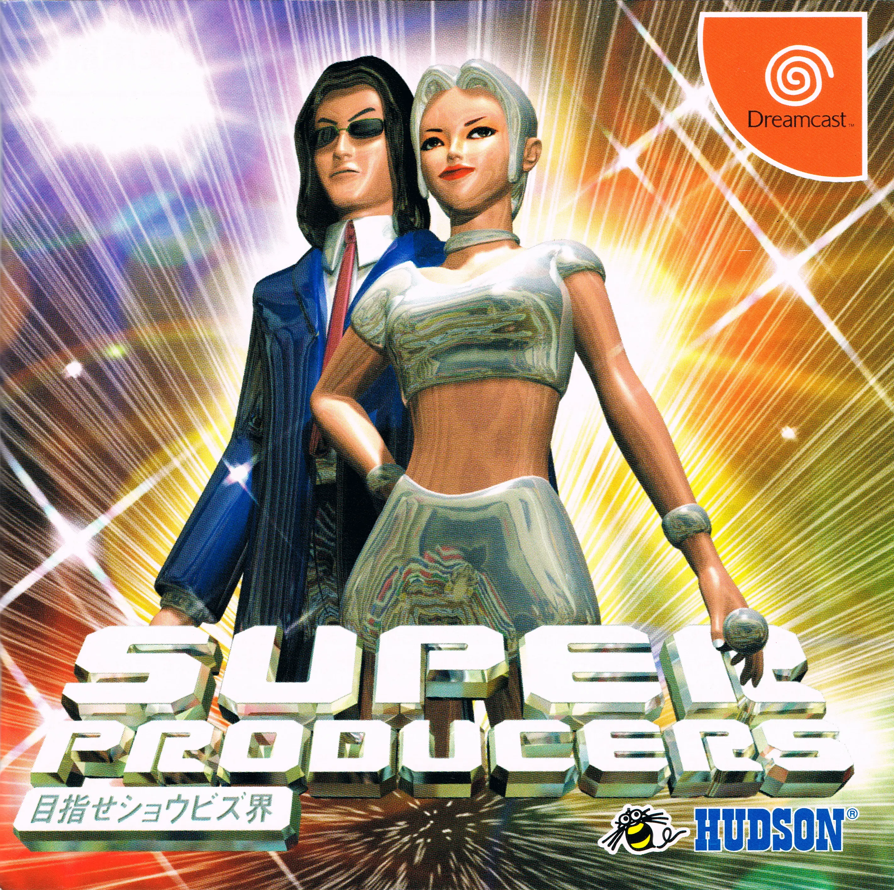 Capa de Super Producers: Mezase Show Biz Kai