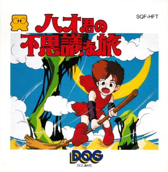 Capa de Hao-kun no Fushigi na Tabi