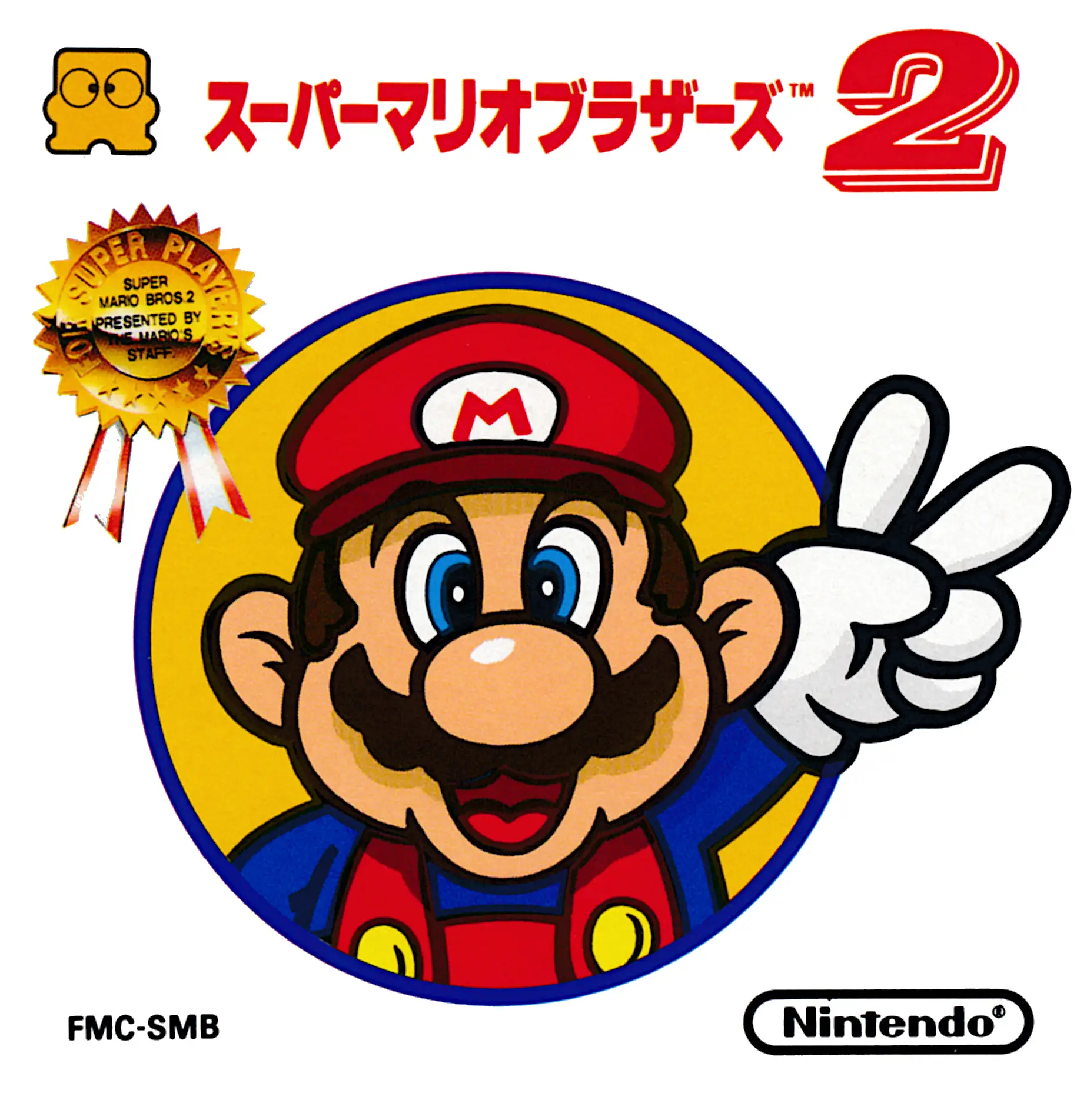 Capa de Super Mario Bros. 2
