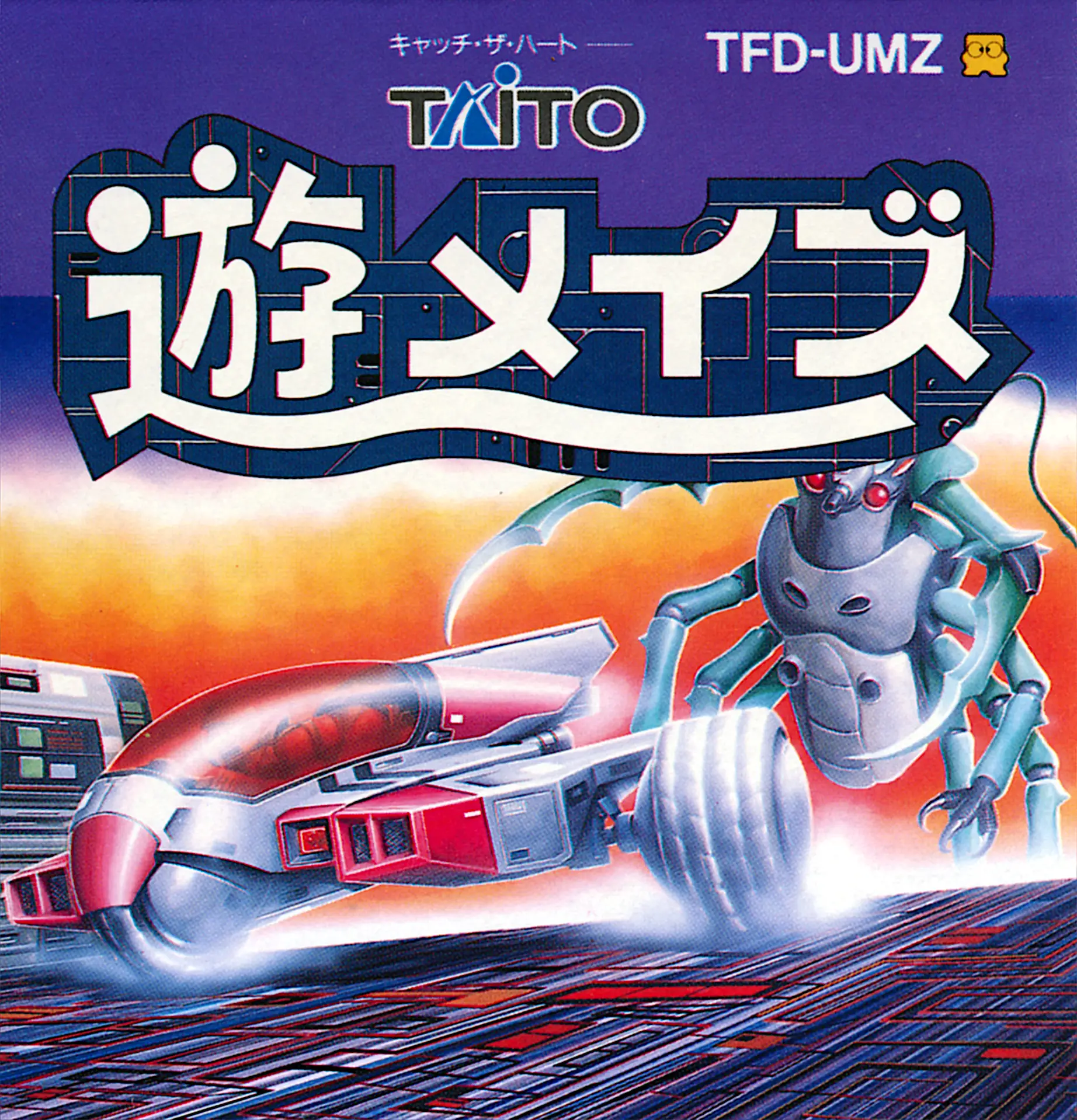 Capa de Yuu Maze