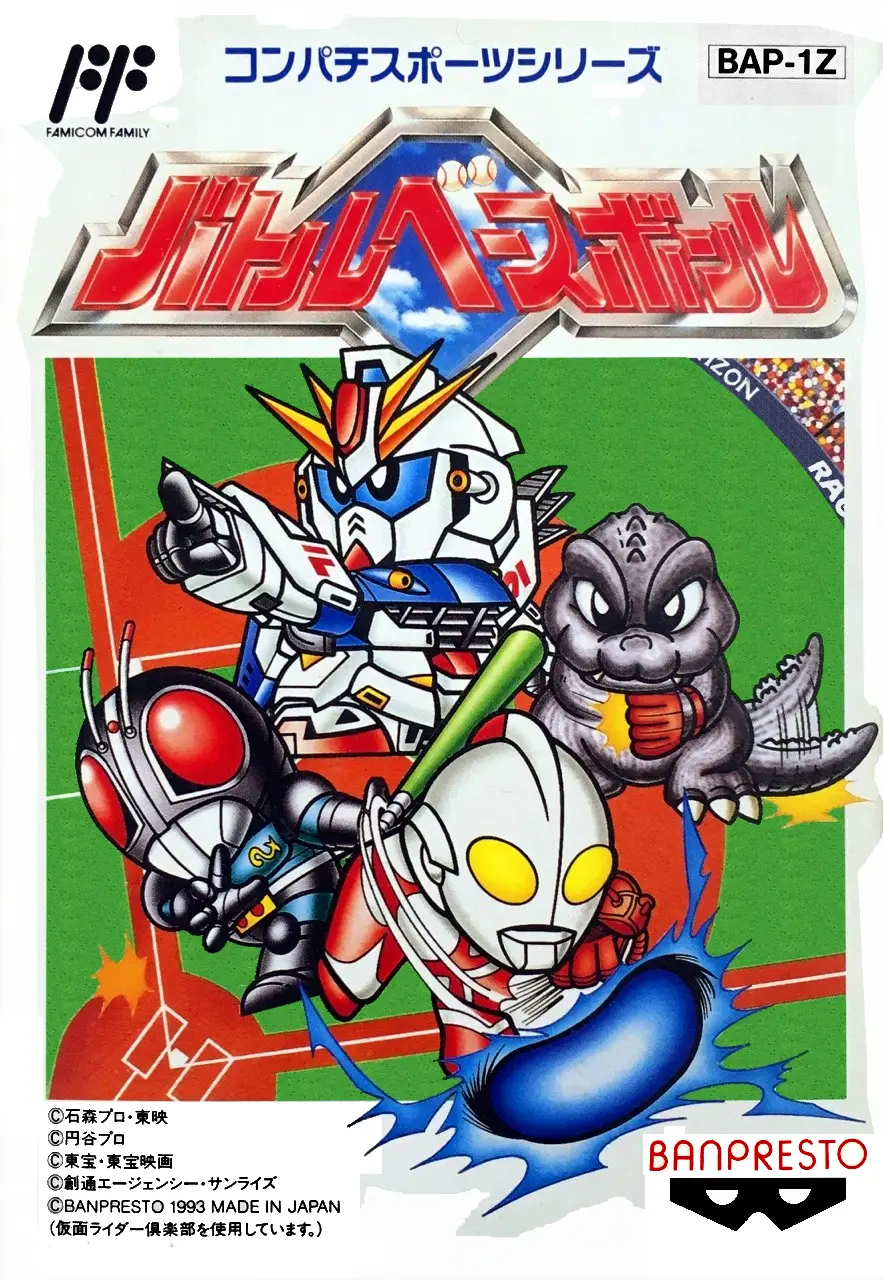 Capa de Battle Baseball