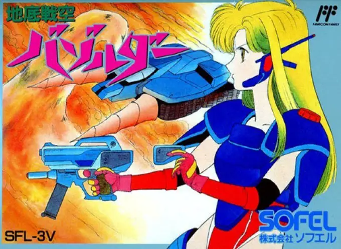 Capa de Chiteisenku Bazolder