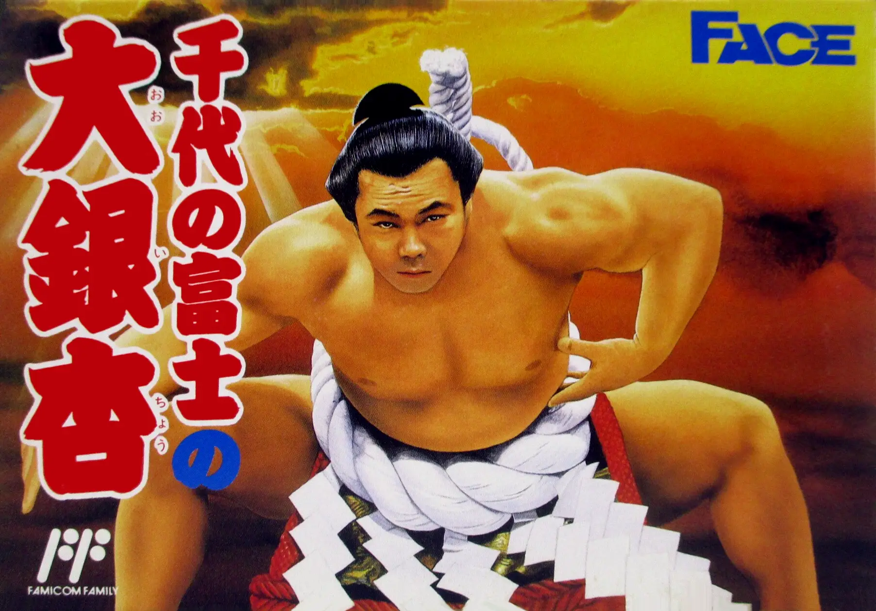Capa de Chiyonofuji no Ooichou