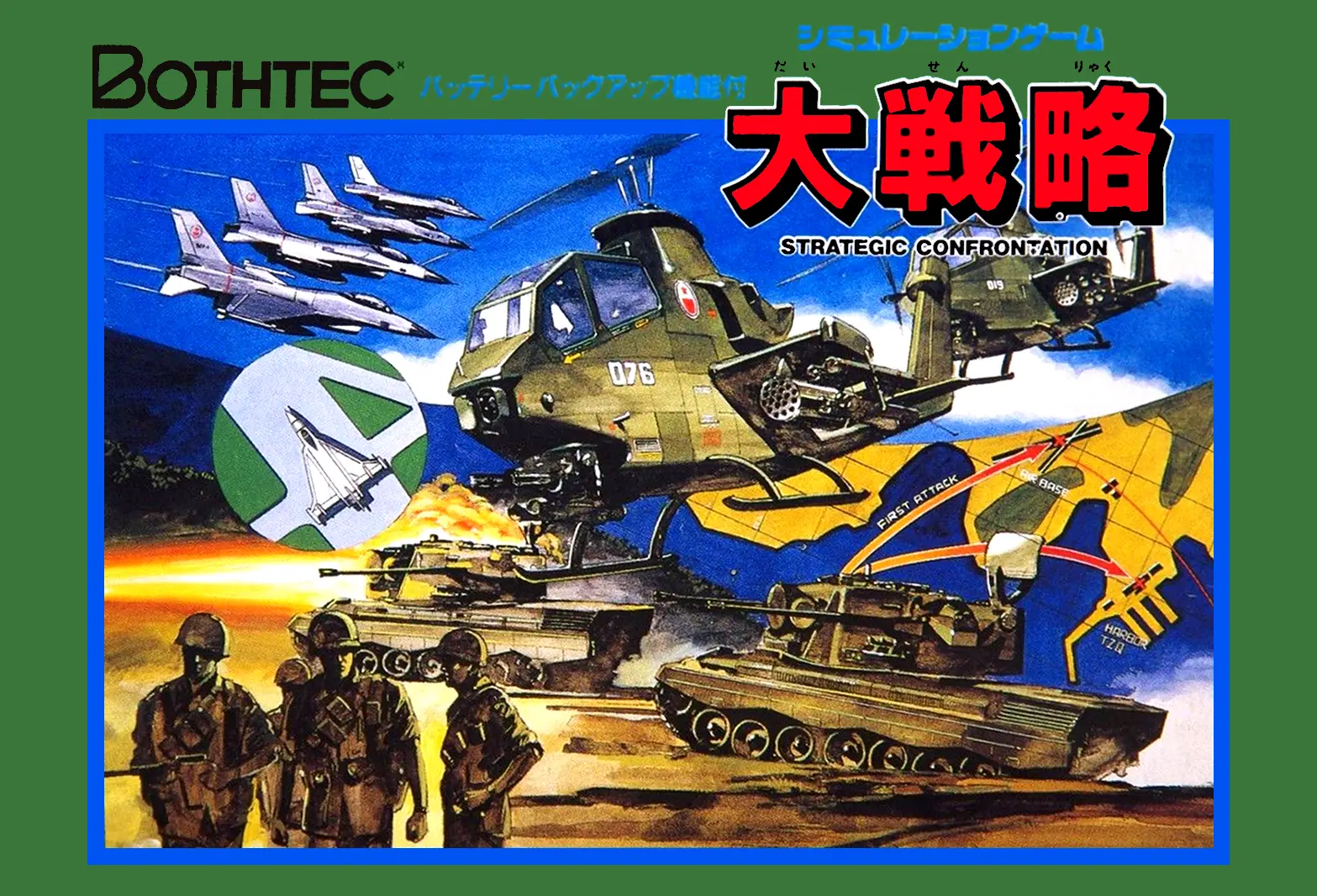 Capa de Daisenryaku