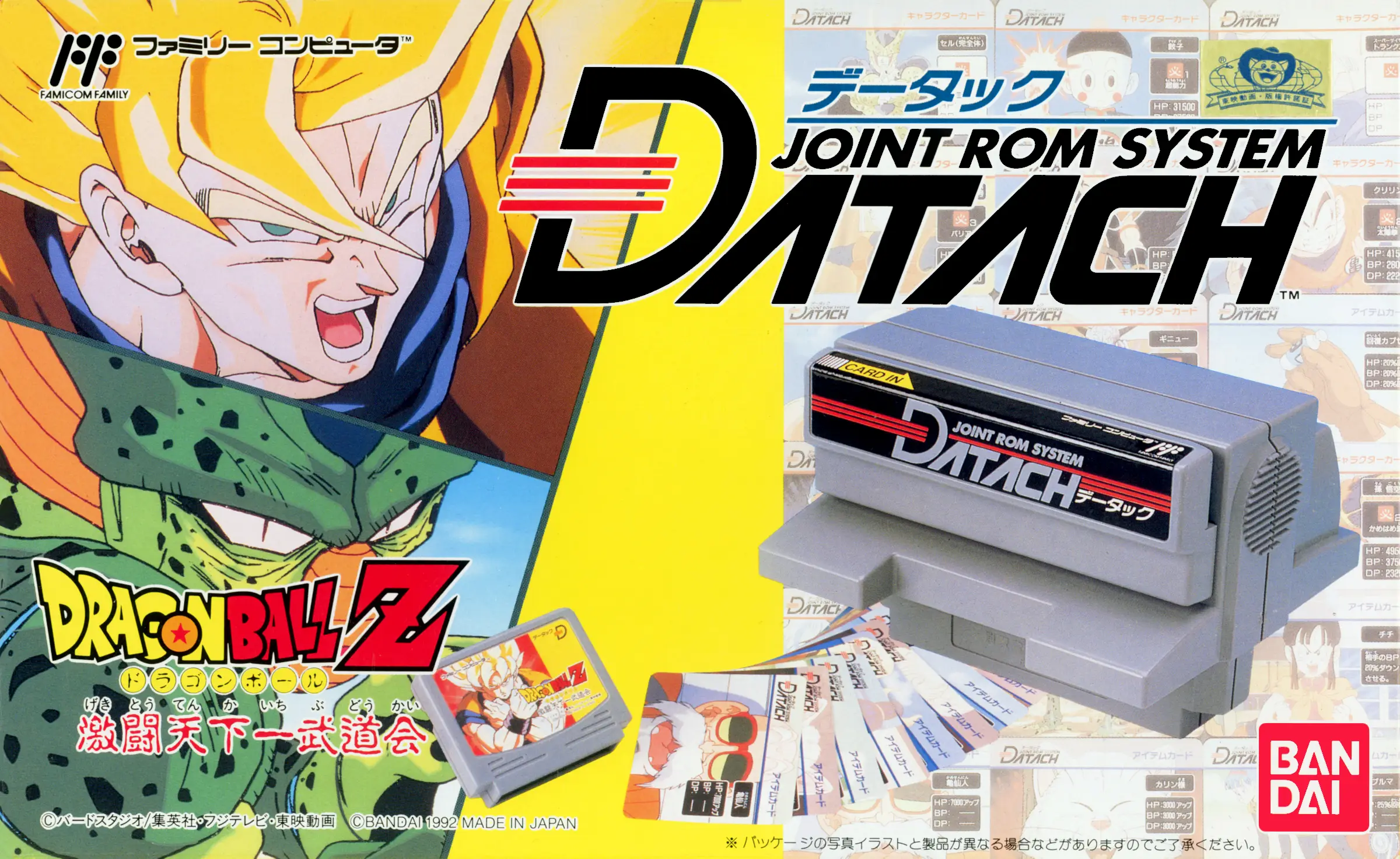 Capa de Dragon Ball Z: Gekitō Tenkaichi Budōkai