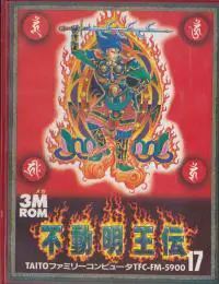 Capa de Fudo Myouoden