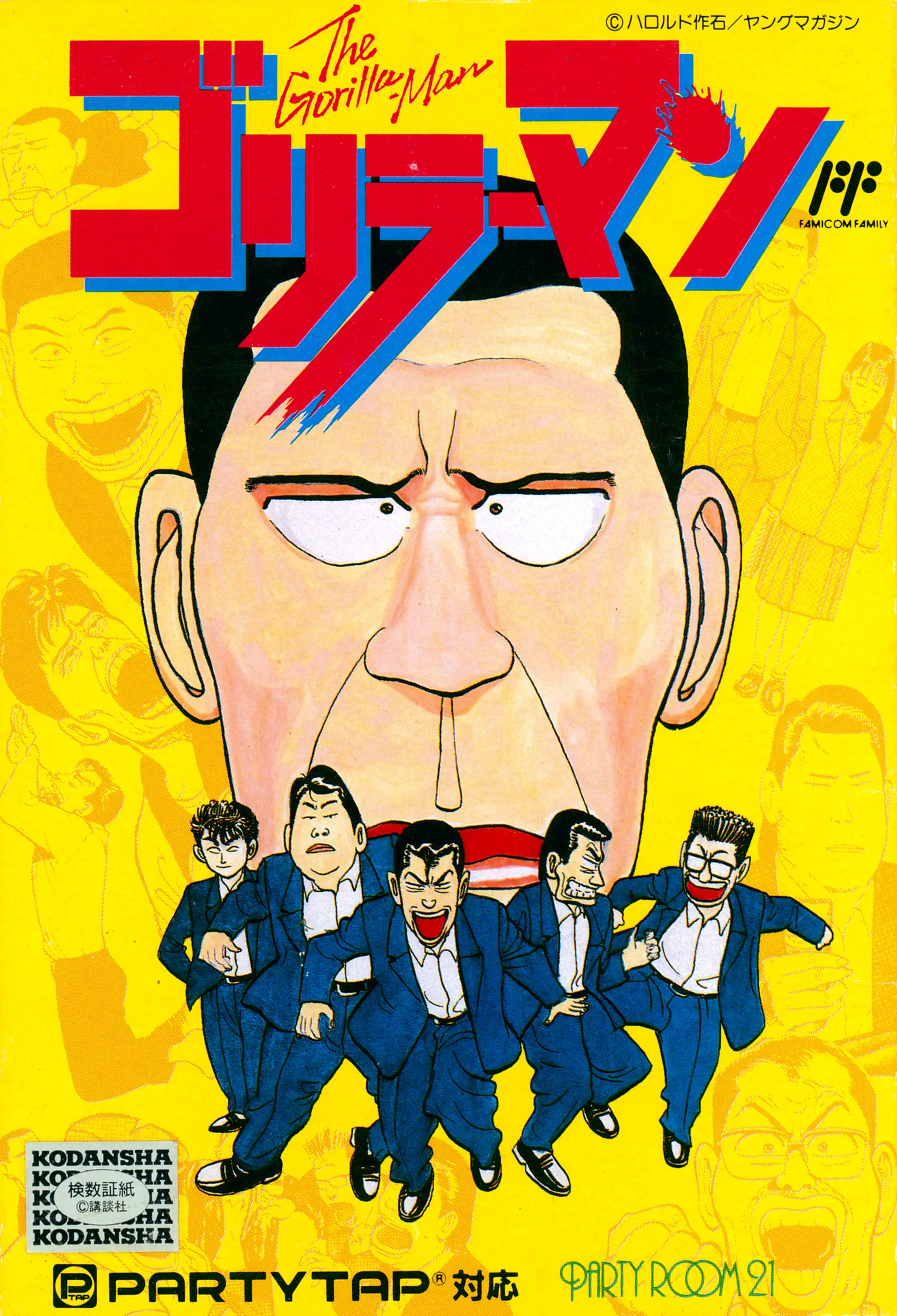 Capa de Gorilla Man