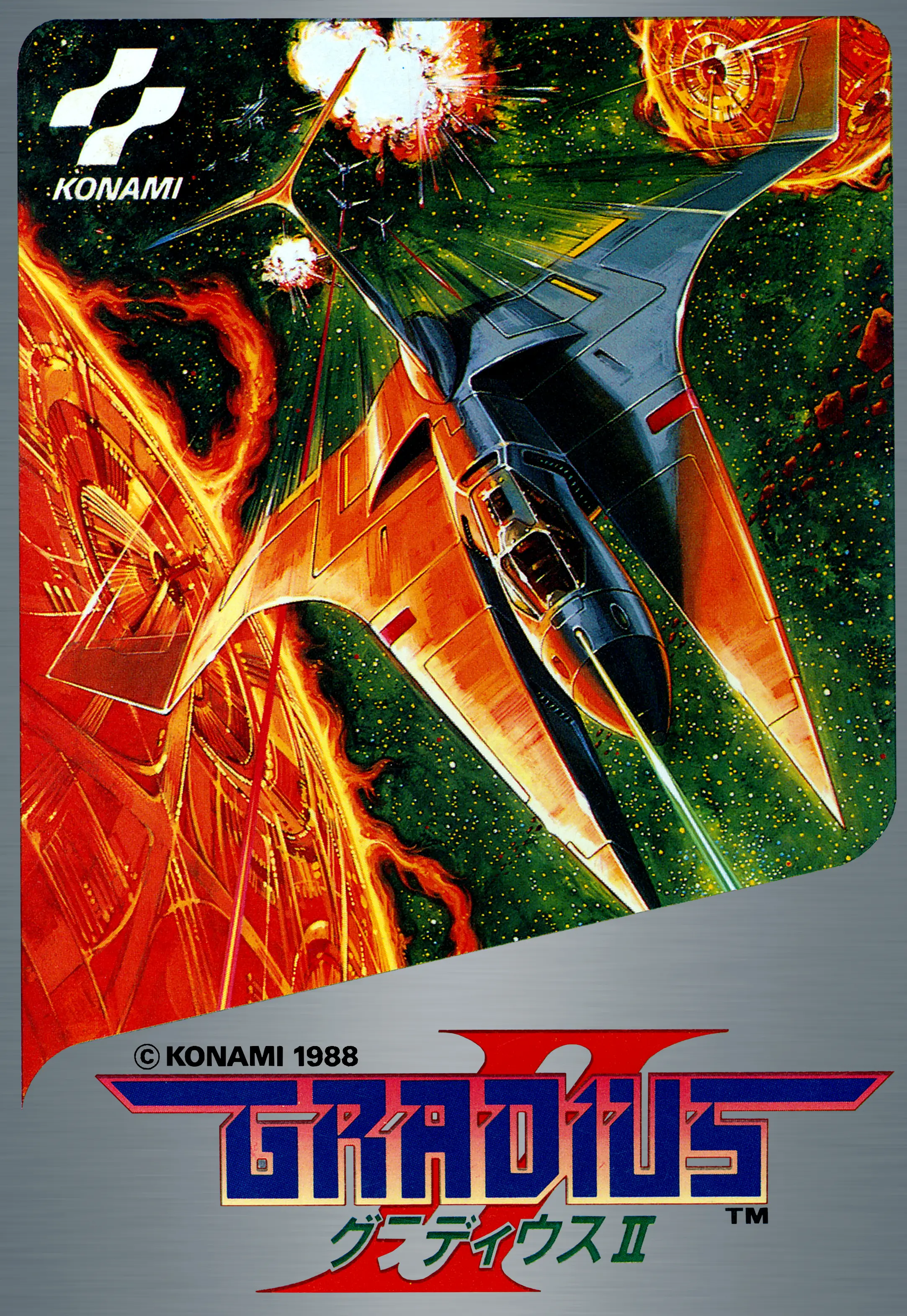 Capa de Gradius II