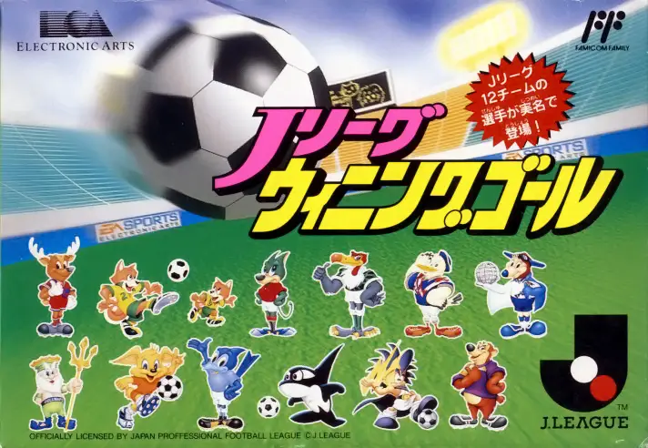 Capa de J-League Winning Goal