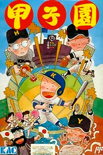 Capa de Koushien