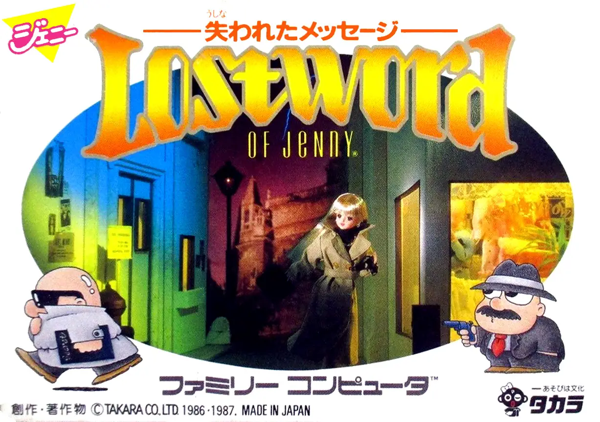 Capa de Lost Word of Jenny: Ushinawareta Message