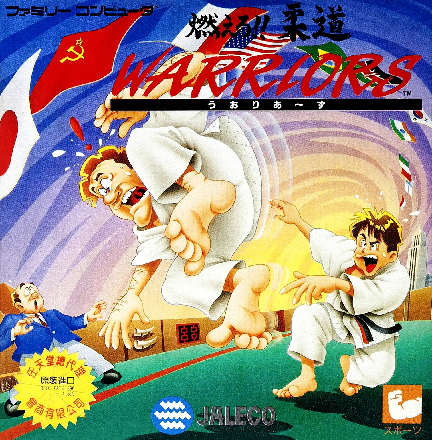 Capa de Moero!! Judo Warriors