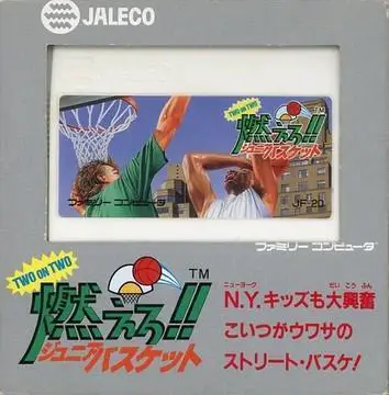 Capa de Moero!! Junior Basket: Two on Two
