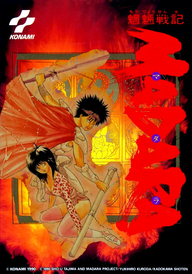 Capa de Mouryou Senki Madara