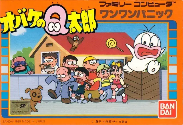 Capa de Obake no Q-taro: WanWan Panic