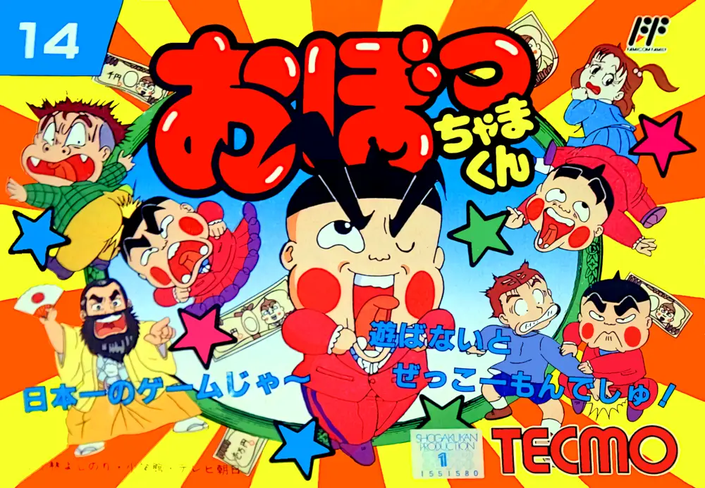 Capa de Obocchamakun