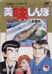 Capa de Oishinbo: Kyukyoku no Menu 3bon Syoubu