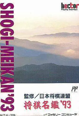 Capa de Shogi Meikan '93