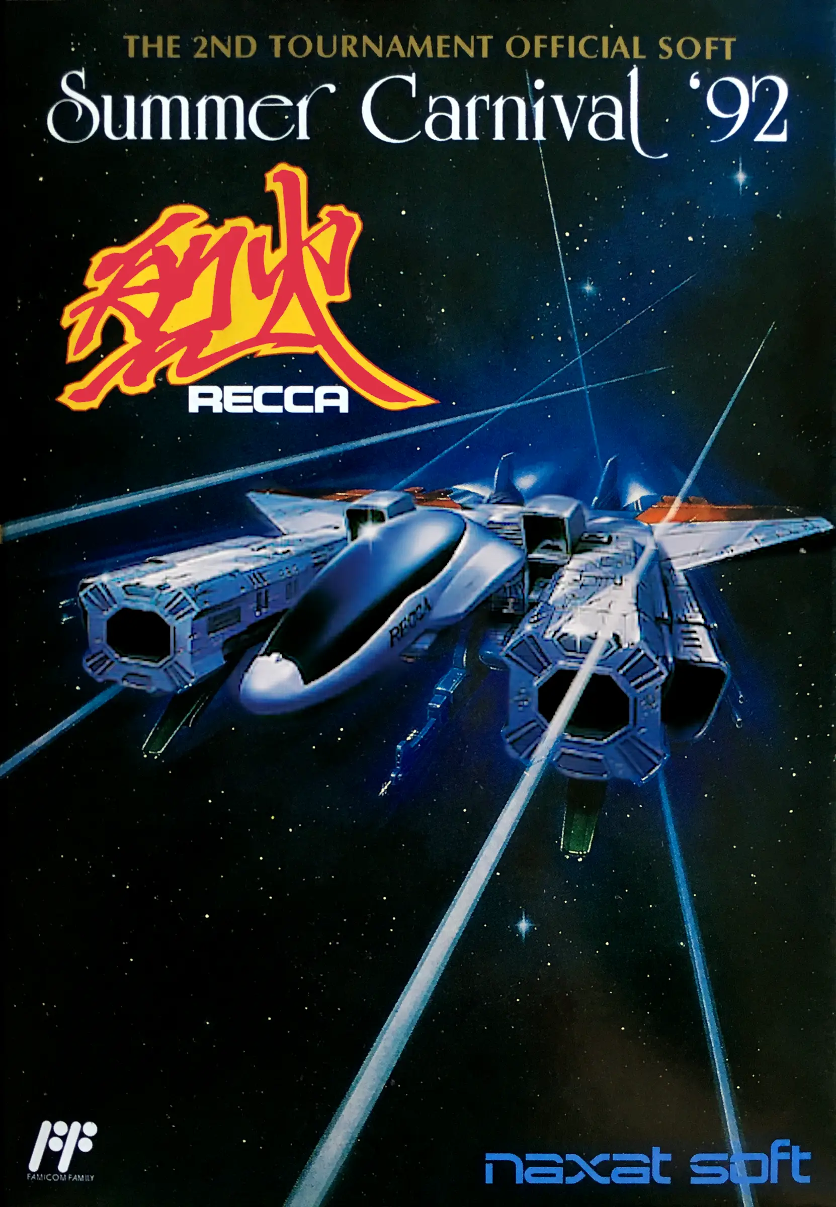 Capa de Summer Carnival '92: Recca