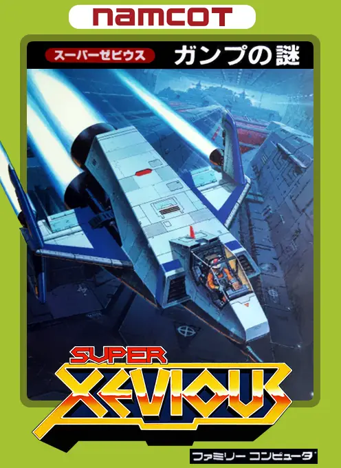 Capa de Super Xevious: GUMP no Nazo