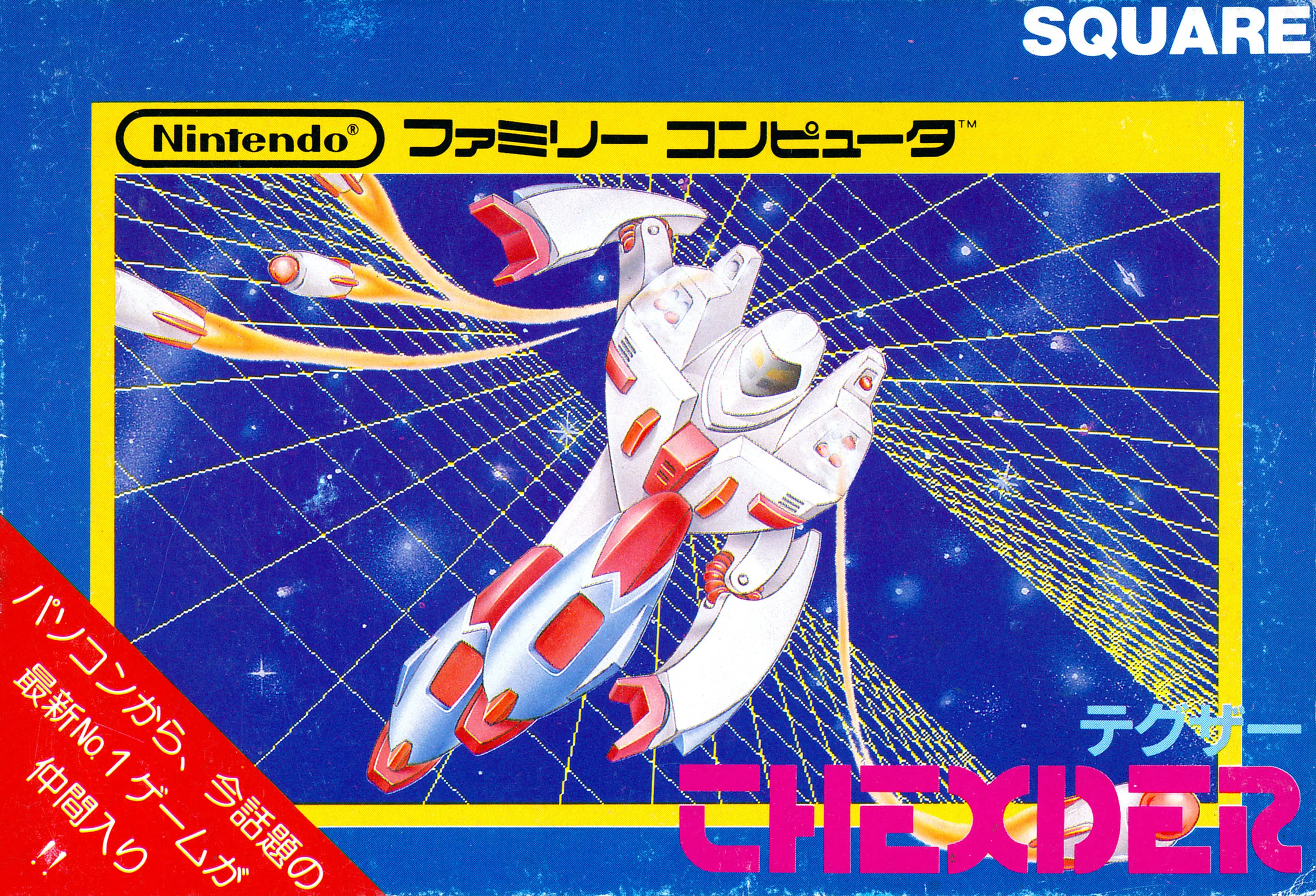 Capa de Thexder