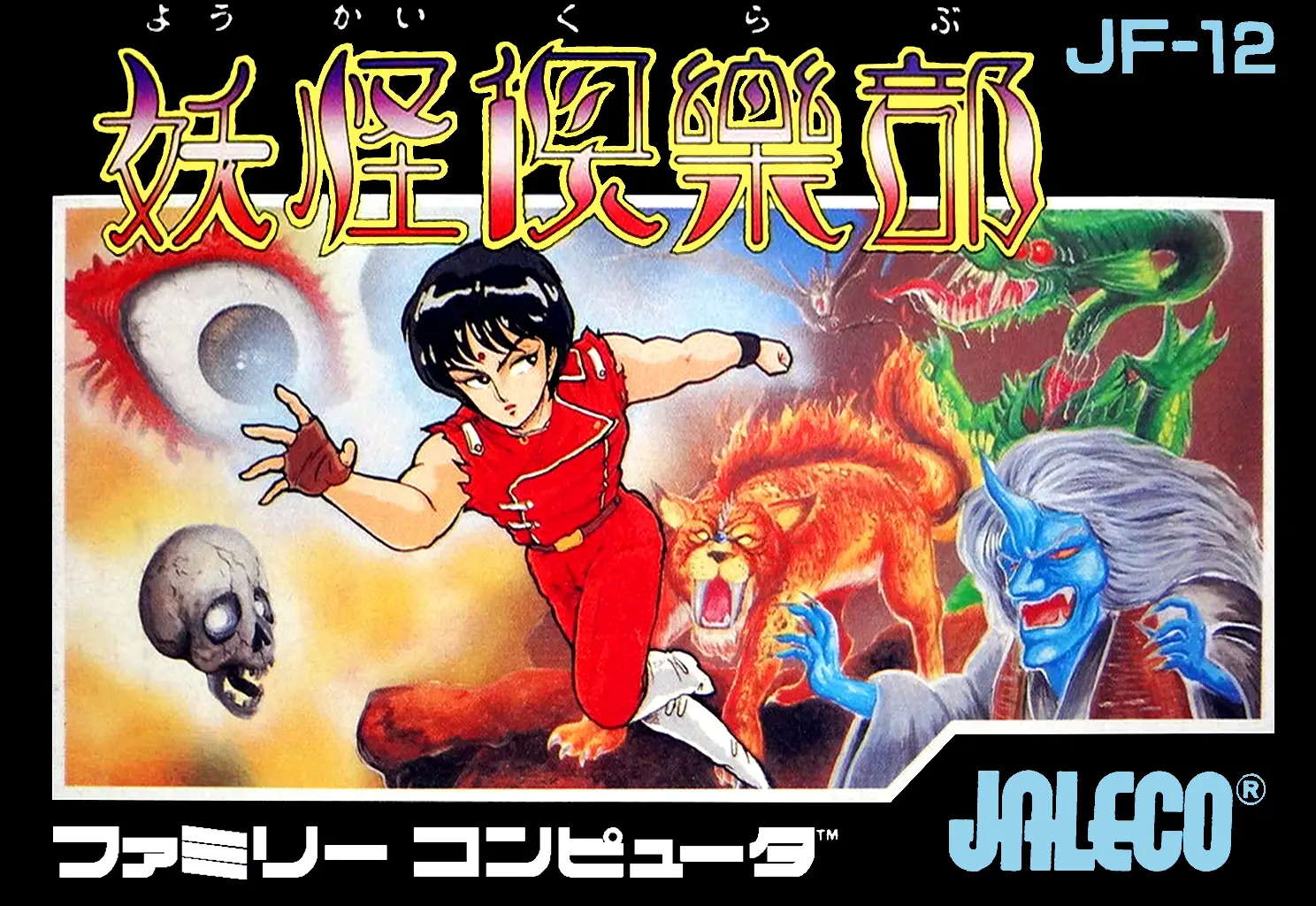 Capa de Youkai Club