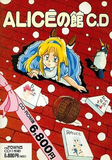 Capa de Alice no Yakata CD
