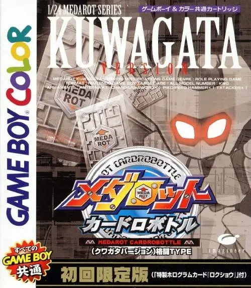Capa de Medarot: Card Robottle Kuwagata Version
