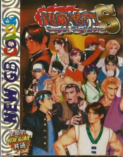 Capa de Super Fighters '99