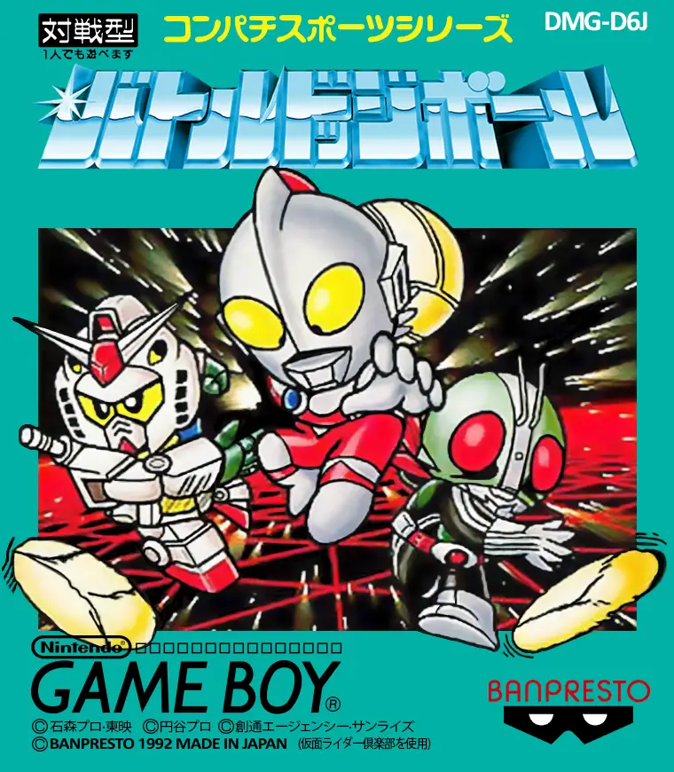Capa de Battle Dodge Ball