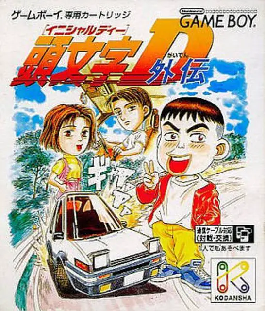Capa de Initial D Gaiden