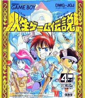 Capa de Jinsei Game Densetsu
