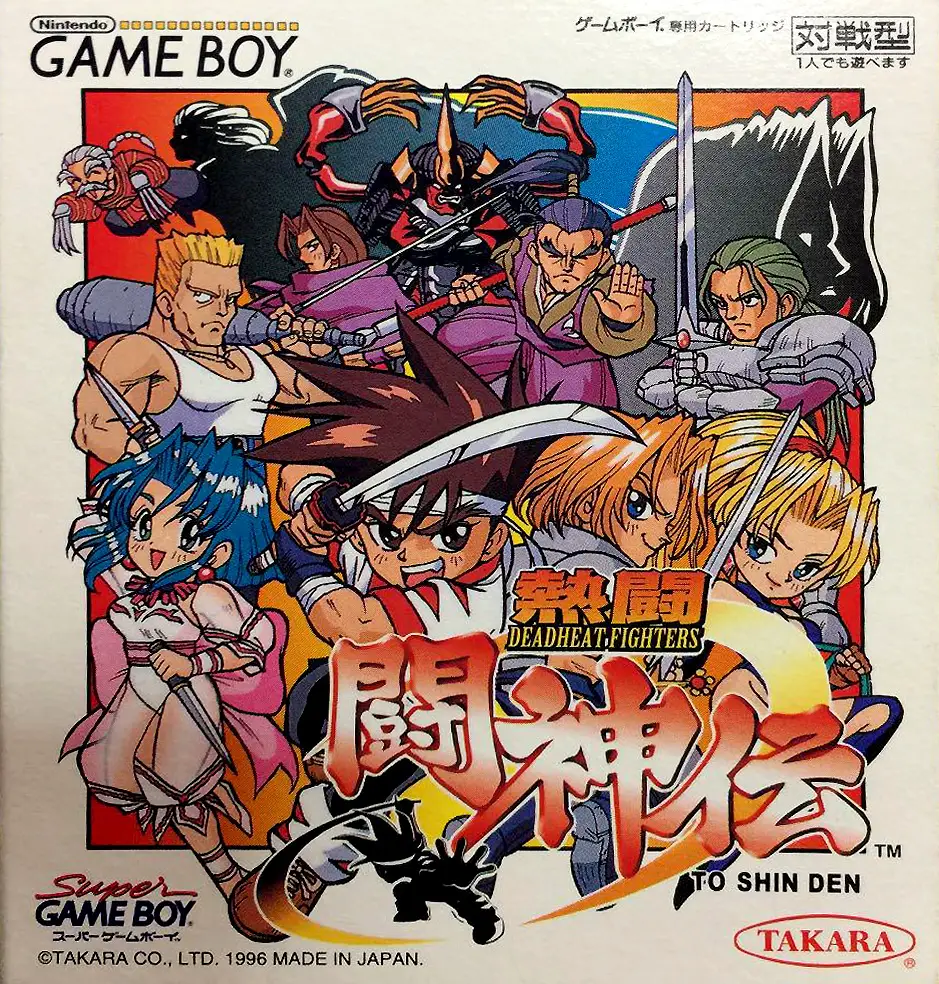 Capa de Nettou Toshinden