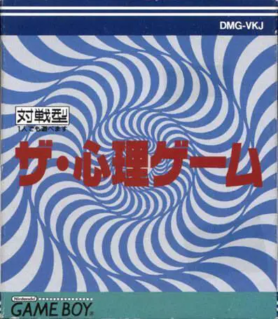 Capa de Shinri Game