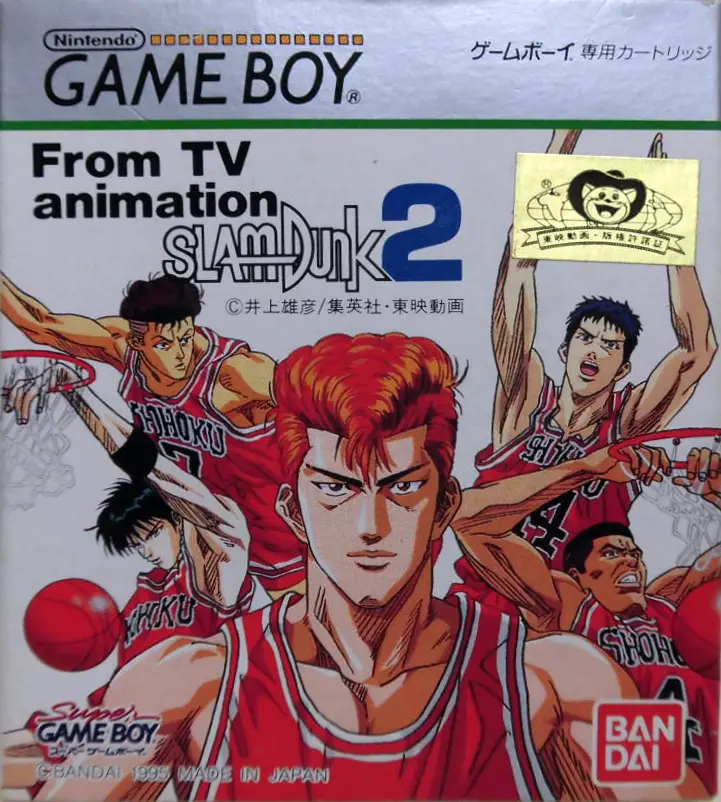 Capa de Slam Dunk 2