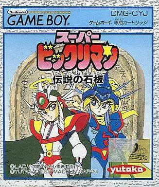 Capa de Super Bikkuriman: Densetsu no Sekiban