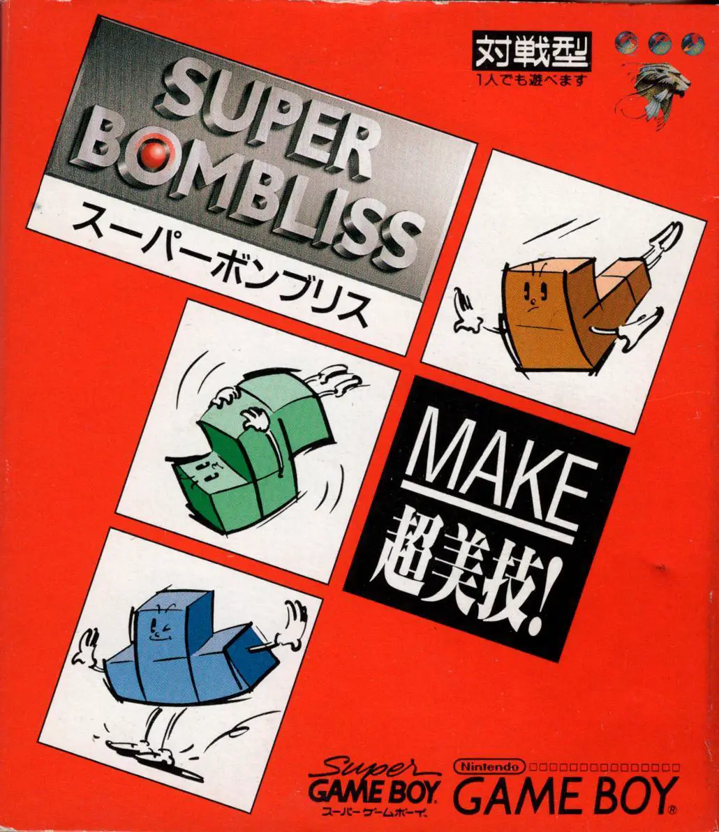 Capa de Super Bombliss [Value Edition]