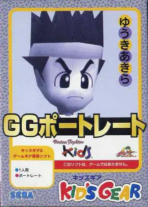 Capa de GG Portrait: Akira Yuki